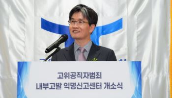 공수처, '재판 매개 뇌물 수수 의혹' 현직 부장판사 불구속 기소