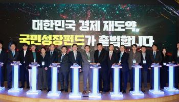 국민참여형 국민성장펀드, 22일부터 판매 6000억원 모집