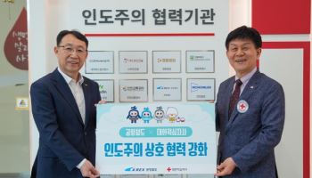 공항철도, 대한적십자사 인도주의 협력기관 등재로 지역사회 나눔 강화 나서