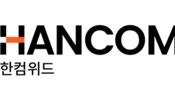  한컴위드,금 1g과 1:1 매칭되는 OXAU 토큰... AI 기반 인증·양자내성암호화로 보안 강화 소식...