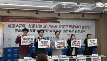 '종묘 앞 세운4구역' 소송 중인데…"서울시, 설계비 먼저 늘렸다"