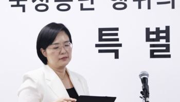 종합특검, '김건희 디올백 수사 무마 의혹' 대검·법무부 압수수색
