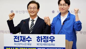 전재수 손잡은 하정우 "부산 북구, AI 교육 일번지 만들 것"