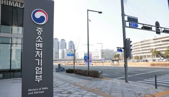 중기부 조직개편…기획조정실에 힘 실린다