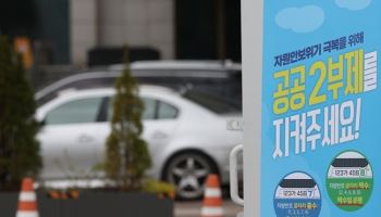 "출·퇴근 30분→2시간, 징계까지"…'차량2부제'에 우는 지방공무원들
