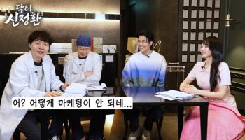 스타 치유 힐링 토크쇼 예능 유튜브 ‘닥터 신정환’, 첫 게스트로 ‘배우 재희’ 섭외