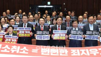 국힘, '개헌 반대' 당론 재확인…"선거용 이벤트 안 돼"