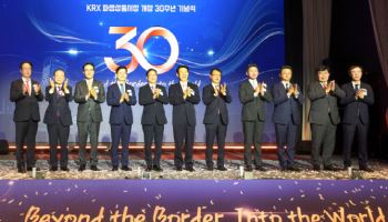 거래소, 파생상품시장 개장 30주년 기념식 개최