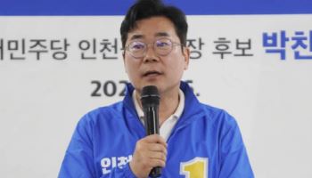 박찬대 후보, 산업 클러스터 조성 등 해상풍력 6대 전략 발표