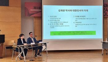 국가 산업화 설계자 故김재관 잇는다···AI 시대 미래 세대들의 다짐