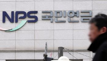 넉달 만에 250조 벌었다…국민연금 1700조 ‘사상 최대’