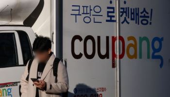 "적자는 일회성…쿠팡 성장기반 여전히 탄탄"
