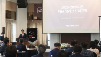 강동궁·에디 레펀스·강지은 등 PBA 팀리그 드래프트 나온다