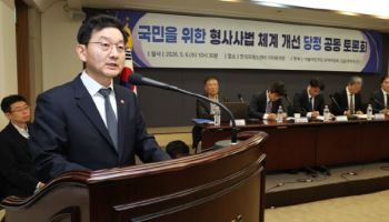 당정 첫 검찰개혁 토론회…'보완수사권 폐지' 전제로 실효성 논의