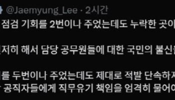 李대통령, ‘산불 카르텔·계곡 불법시설’ 정조준…“직무유기 수사하라”