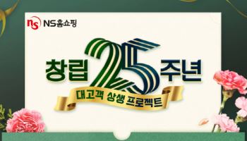 "400만원 주유상품권 제공"…NS홈쇼핑, '상생 프로젝트' 전개