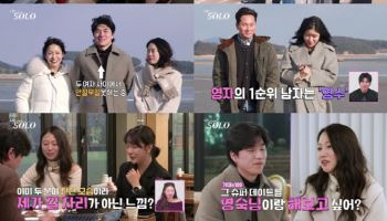 '나는 솔로' 31기 역대급 뒷담화…순자 들리는데 "경수랑 안 어울려"