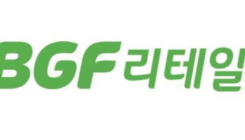BGF리테일, CU 점포 피해 보상 확정…결품 손실 전액 지원