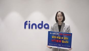 이혜민 핀다 대표, '청소년 불법도박 근절 캠페인' 동참