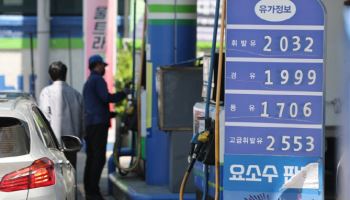 정부 "6월까지 물가 상승압력 지속"…최고가격제 이어질듯