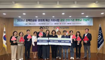 예탁원 KSD나눔재단, 임팩트금융 생태계 확산에 5000만원 후원