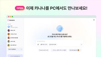카카오, 카나나 2.5 모델 공개 예정…자체 토크나이저 개발