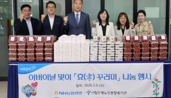 박병희 농협생명 대표, 어버이날 맞아 '사랑 가득 효 꾸러미 나눔 행사' 실시