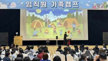 KB손보, 가정의달 맞이 '2026 임직원 가족캠프 행사' 개최