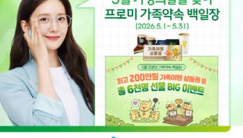 DB손보, 가정의 달 맞아  ‘프로미 가족약속 백일장’  캠페인 실시