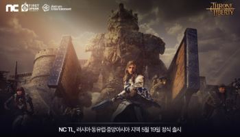 엔씨 TL, 러시아·동유럽·중앙아시아 공략 나선다