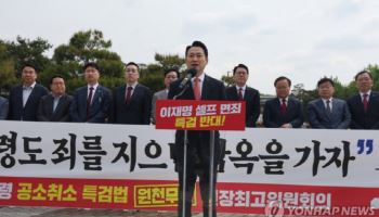 靑 찾은 국힘 “공소 취소, 李대통령 독재로 가는 마지막 톨게이트”