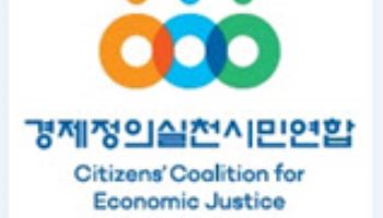 경실련 “구글·애플 인앱결제 방치”…방미통위 소극 대응 강력 규탄