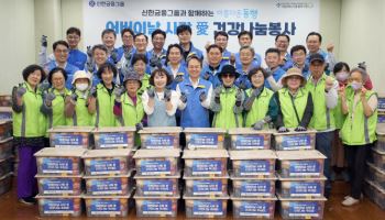 신한금융그룹 경영진, 어버이날 맞아 노인복지관서 봉사활동