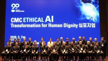가톨릭중앙의료원, 국내 최초 의료 AI 윤리강령 선포