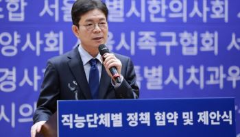 정원오 "직능단체 뛰어야 서울 경제가 산다"