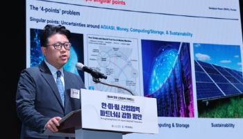 "유럽 아이멕처럼…한미일 AI칩 공동 R&D센터 만들자"(종합)