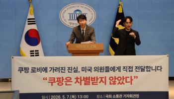 이훈기 의원, 美 공화당 의원 54명에 친서…“쿠팡 왜곡 정보로 한미 통상 흔들려선 안 돼”