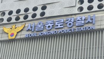 `美 대사관 진입 시도` 대진연 회원 8명, 현행범 체포