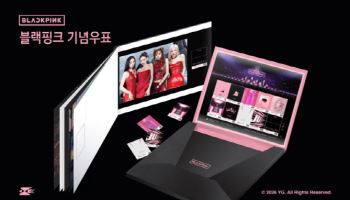 블랙핑크 10주년 기념우표 나온다…'K팝 女아티스트 최초'