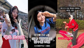 CJ온스타일, 1분기 매출액 5%↑ …"2분기 팬덤 IP 확대"