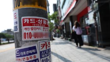 취약계층 노린 불법사금융…복지부·금감원 공동 대응 나선다