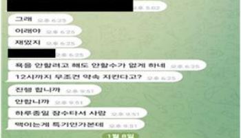 불법 사금융업자 약점 잡아 1억 뜯어낸 흥신소 일당 검거