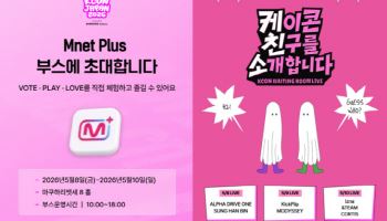 “현장부터 글로벌 스트리밍까지”…엠넷플러스, ‘KCON JAPAN 2026’ 팬 경험 확장