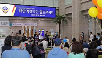 인하대병원과 해양경찰악단, 환우 위한 특별 '쉼표, 콘서트' 개최
