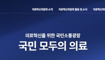 중동전쟁發 에너지 불안에…정부, ‘친환경 병원’ 전환 논의