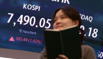 코스피 1.43% 오른 7490.05 마감…사흘 연속 종가 최고치 경신