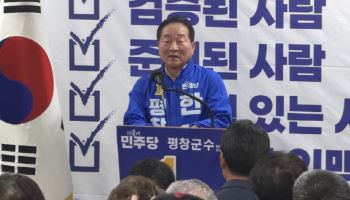 한왕기, 與 평창군수 후보 개소식…"군민 삶 바꾸는 실천 보여드릴 것"