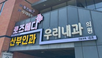 뉴베리프, 산부인과 입점과 청담 메이크업샵 채택으로 더마 케어 신뢰도 상승