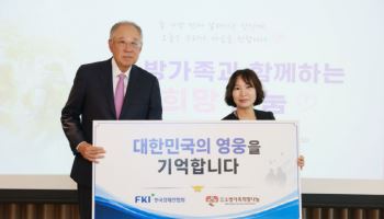 한경협, 순직 소방공무원 가족 초청 오찬…성금 3억원 기탁