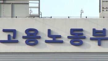 “연차 시간 단위 허용”…근로기준법 개정안 통과